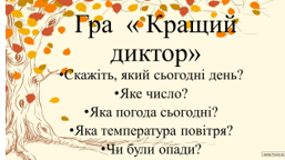 http://medialiteracy.org.ua/wp-content/uploads/2019/08/1-37.png
